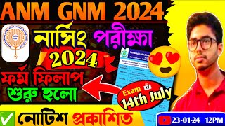 anm gnm form fill up 2024  anm gnm form fill up 2024 date  anm gnm form fill up 2024 last date [upl. by Laroc694]