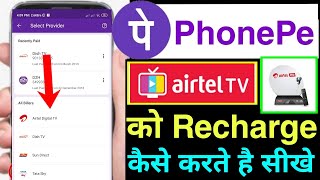 how to recharge airtel dish tv by phonepe  phonepe se airtel dish tv recharge kaise kare [upl. by Erait]