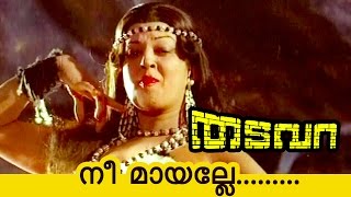 വാദ്യഘോഷം  Kerala Song  സുജാത മോഹൻ  Vinayak Sasikumar  Trayi Original Series [upl. by Yentroc]