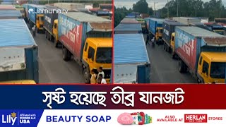 ফেনী অংশে ঢাকাচট্টগ্রাম মহাসড়কে পানি সৃষ্ট হয়েছে তীব্র যানজট  Comilla  Flood  Jamuna TV [upl. by Ocinemod]