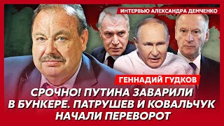 Гудков Путин сдался точная дата конца войны Эрдоган харкнул Путину в рожу бл…дство Лукашенко [upl. by Pen858]