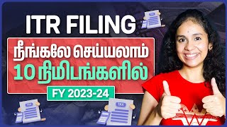 How to file ITR AY202425  ITR filling TUTORIAL [upl. by Reitrac]