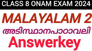 Class 8 malayalam 2 onam exam answerkey 2024onam examFirst term exam answerkey8 onamexam adisthan [upl. by Swaine]