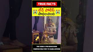 Police lady success celebration humanity 😭పోలీస్ లేడీ😭 amazingfacts truefacts shorts [upl. by Aicelet]