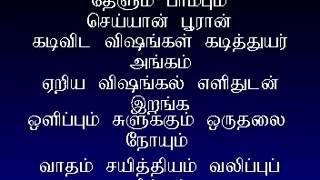 Kanda sasti kavasam with Tamil Lyrics Sulamangalam sisters K Karthik Raja Devotional Collections [upl. by Duthie]