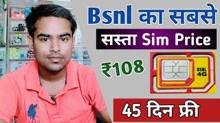 Bsnl sim price 2021  Bsnl sim price  Bsnl sim card price  bsnl sim kitne ka milta hai 🔥💥 [upl. by Jenkel]