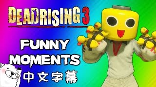 VanossGaming《死亡復甦3》3 隱形殭屍，鴨鴨手套，派對狂歡號Invisible Zombie Glitch Duck Gloves Party Slapper Fun 中文字幕 [upl. by Torie]