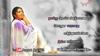 ♡Miss you♡ Sillunu oru kadhal♡sad bgm♡suryajyothikaboomika Ar Rahman [upl. by Nihhi526]