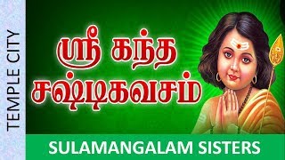 Sulamangalam Sisters  Kandhar Sashti Kavasam [upl. by Floris877]