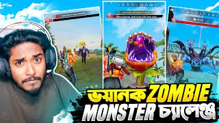 Grandmaster র‍্যাংকে শুধুমাত্র Zombie Monster কে মেরে যে Loot পাবো তা দিয়েই Booyah চ্যালেঞ্জ 😱 Kabbo [upl. by Kauffmann]