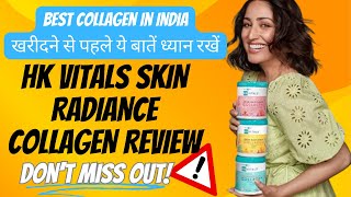 HK Vitals Collagen Review 2024  🤫HK Vitals Skin Radiance Collagen kaise use kare👈 [upl. by Isabella]