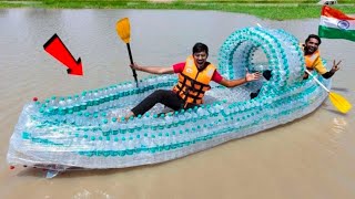 हमने बोटल से बना दी नांव। We Made a boat plastics bottles [upl. by Harim884]