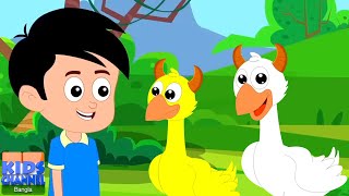 Hattimatim Tim হাট্টিমাটিম টিম Bengali Cartoon Rhymes by Kids Channel [upl. by Launcelot]