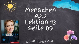 آموزش کتاب منشن A22 درس 13 صفحه 9 [upl. by Ecreip864]