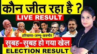 Hariyana Election Result  Jammu Kashmir Election Result  Live Result 2024 [upl. by Mialliw]