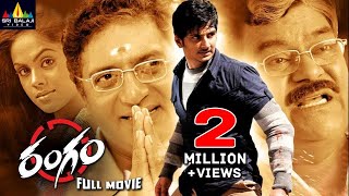 Rangam Telugu Full Movie  Jiiva Karthika Piaa  Sri Balaji Video [upl. by Vullo]