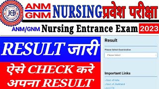 Jharkhand ANMGNM Nursing Result Released  How to Check ANM GNM Nursing Result 2023 [upl. by Milinda]