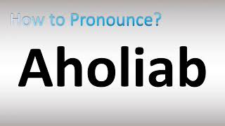 How to Pronounce How to Pronounce Aholiab [upl. by Tiffani225]