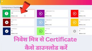 Nivesh Mitra Se Certificate Kaise Download Karen  How to download Certificate Nivesh Mitra Portal [upl. by Annaliese368]