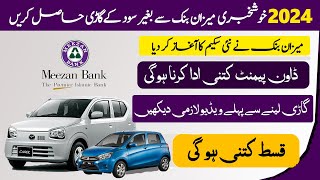 Meezan bank New Car Installment Plan 2024  Car Ijarah 2024  Meezan Bank Suzuki Alto Car Loan [upl. by Acirem]