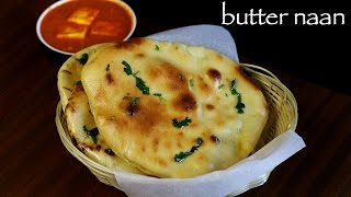 naan recipe  butter naan recipe  homemade naan bread recipe [upl. by Melar]