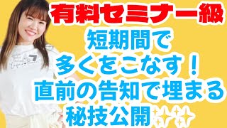 【イマココ７DAYSプログラムDAY5夜②】有料セミナー級のハッピーちゃんの秘儀話🌟 [upl. by Friend]