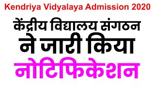 Kendriya Vidyalaya admission 202122 KV Class 9th Admission Process  Written Test Syllabus  kvs [upl. by Aitnahs155]