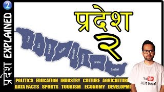 MADESH PRADESH  STATE 2  प्रदेश २  EPISODE 2  PRADESH EXPLAINED  ACM NEPAL [upl. by Adnohsad]