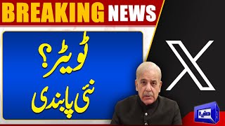 Breaking News About Twitter And New Government  Dunya News [upl. by Phox]