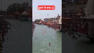 haridwar kavad viral dangerous videos ytshorts ❤️🙏 bholenath mahadev shorts [upl. by Euk]