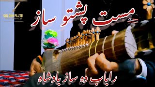 mast rabab saaz  pashto rabab  trending rabab on TikTok 2024  afghani rubab [upl. by Adal]