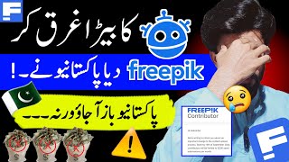 Freepik Latest Updates After Pakistani Public Reaction 😢  Freepik contributor earning update 2025 [upl. by Astrid]