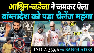 Pakistani Media Shocked On Ashwin 102 Jadeja 86 India Destroy Bangladesh Bowling [upl. by Arymas]