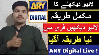 How to Watch ARY Digital Live Full HD 2024  Official Methods For ARY Digital Live Full HD [upl. by Einafets]