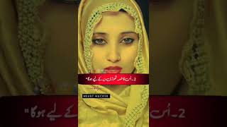 صاف دل انسان کی چار نشانیاں ❣️ bestpoetry lovepoetryinurduromantic achibaaten shershaahstatus [upl. by Lara]