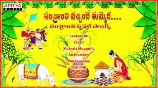 Sankranti Special Telugu Songs  Jukebox [upl. by Uol]