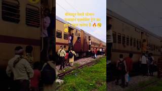 ऊंचाहार एक्सप्रेस ट्रेन railway indianrailways shorts sosablog [upl. by Llenaej70]