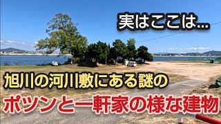 旭川の河川敷にある謎の「ポツンと一軒家」の様な神社、住吉宮の歴史を探ります 岡山 [upl. by Yerffoj]