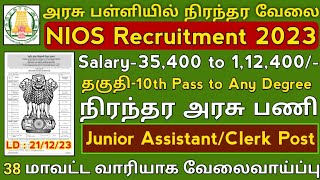 💢NIOS Recruitment  10th Pass to Any Degree  Salary35400  Government Job  TAMIL [upl. by Budd189]