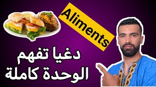 تلخيص درس les aliments la digestion et labsorption [upl. by Popele]