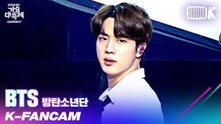 KFancam 방탄소년단 진 직캠 I NEED U BTS Jin Fancam l 가요대축제 201218 [upl. by Ahsinrad758]