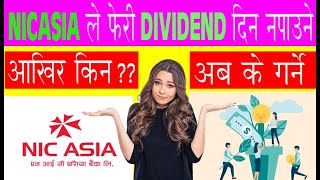 NICASIA Bank ले अब पनि लाभांश बाड्न नपाउने   राष्ट्र बैंकले कारवाही गर्ने  के होला Share Price [upl. by Castera]