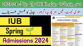 IUB  Islamia University bahawalpur spring admission 2024  Spring admission IUB 2024 [upl. by Mahda532]