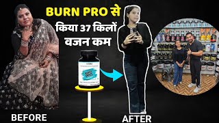 BURN PRO से किया 37 किलों वजन कम  BURN PRO RESULT  RESULT  FAT BURNER  WEIGHT LOSS SUPPLEMENTS [upl. by Butte]