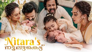 Nitaras Noolukettu  Pearle Maaney  Srinish Aravind  Baby Nila [upl. by Nedah]