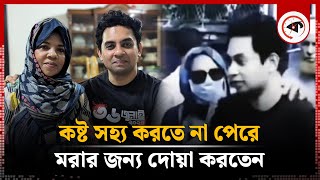 বরকত উল্লাহ বুলুর ছেলের ওপর চলা পাশবিক নির্যাতনের করুণ কাহিনি  Bulus Son Torture Quota Movement [upl. by Asselem]