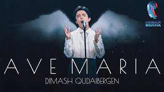 Dimash  AVE MARIA  Новая Волна 2021 [upl. by Catharina411]