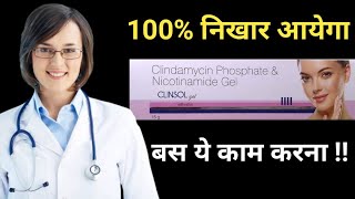 clinsol gel reviewuse in hindiside effects [upl. by Ruenhs]