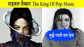 michael jackson dance  maikal jection dance  michael jackson song  free tech shiva rana shorts [upl. by Seton]