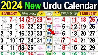 March 2024 urdu Calendar  Urdu calendar 2024  islamic calendar 2024  2024 March urdu calendar [upl. by Lion835]